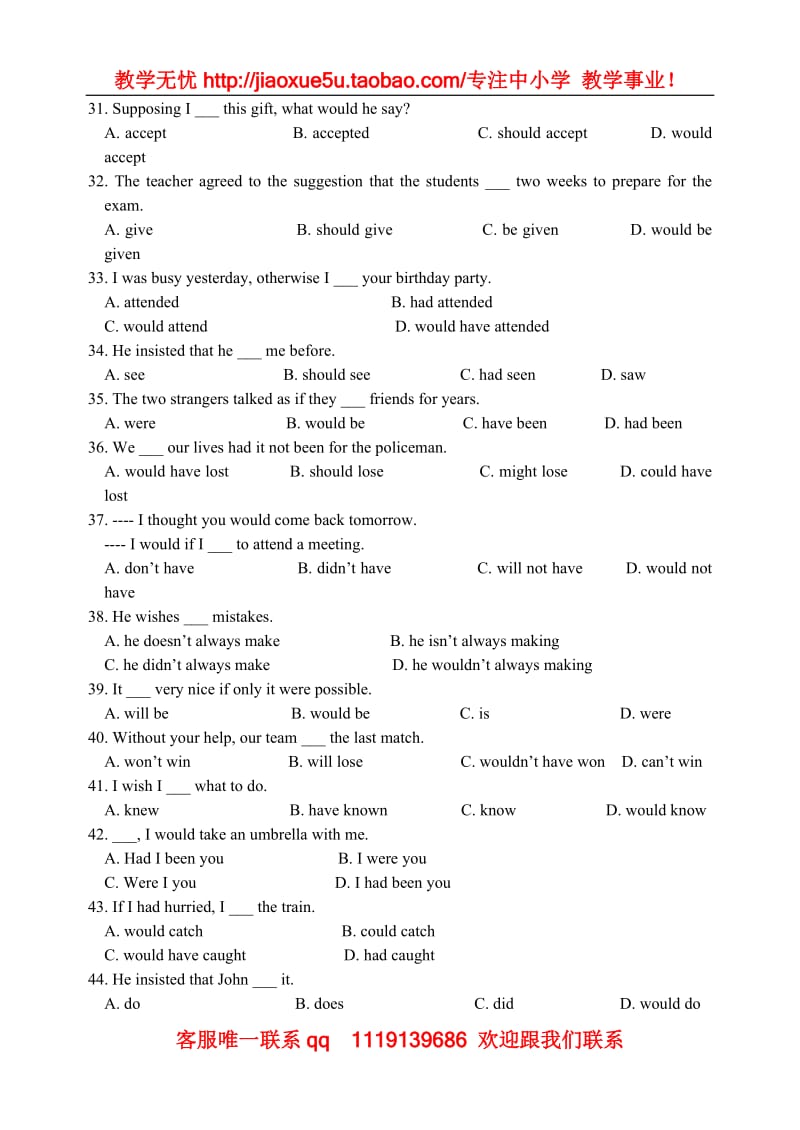 英语高二外研版选修7 module6 虚拟语气练习 （学案）_第3页