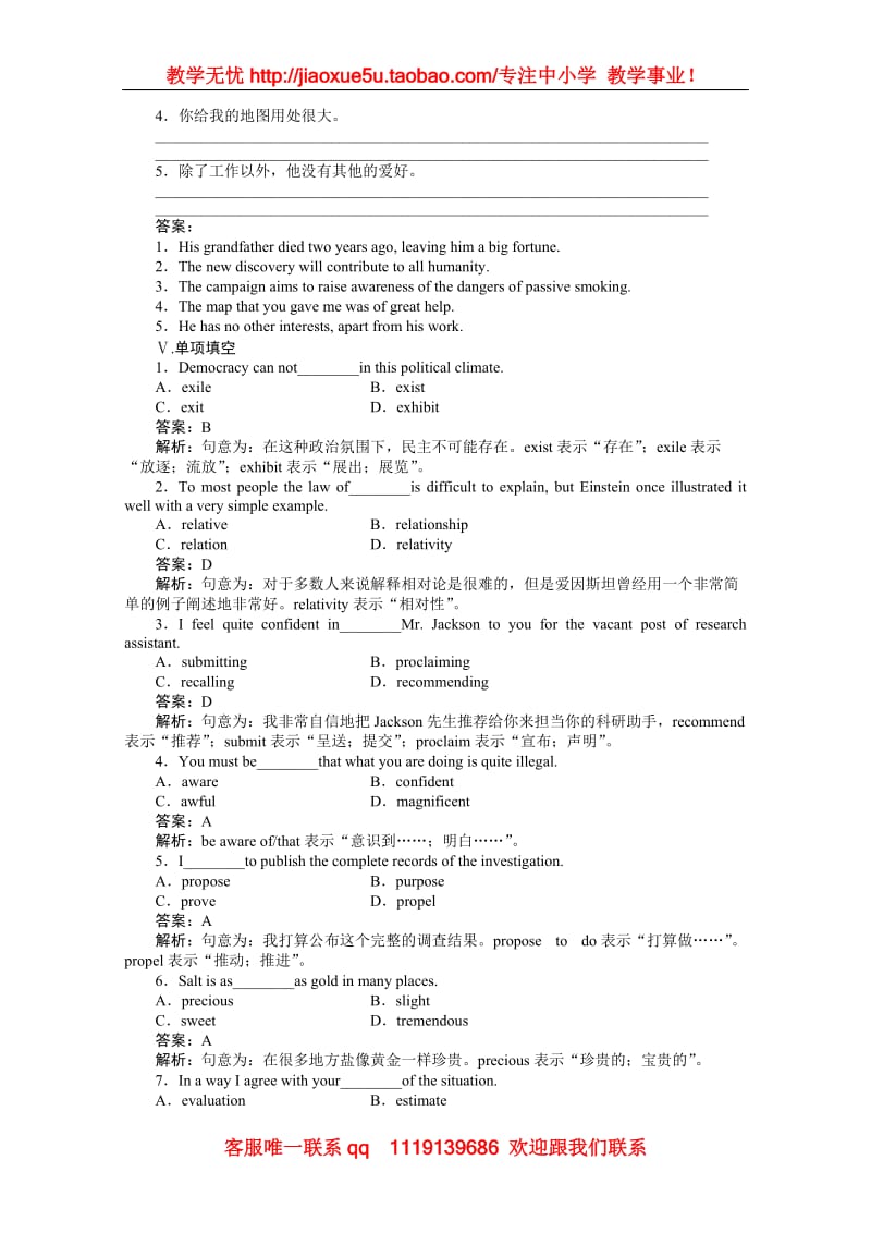 高二英语外研版选修7同步练习《Module 6 The World’s Cultural Heritage》6-2Reading and Vocabulary_第2页