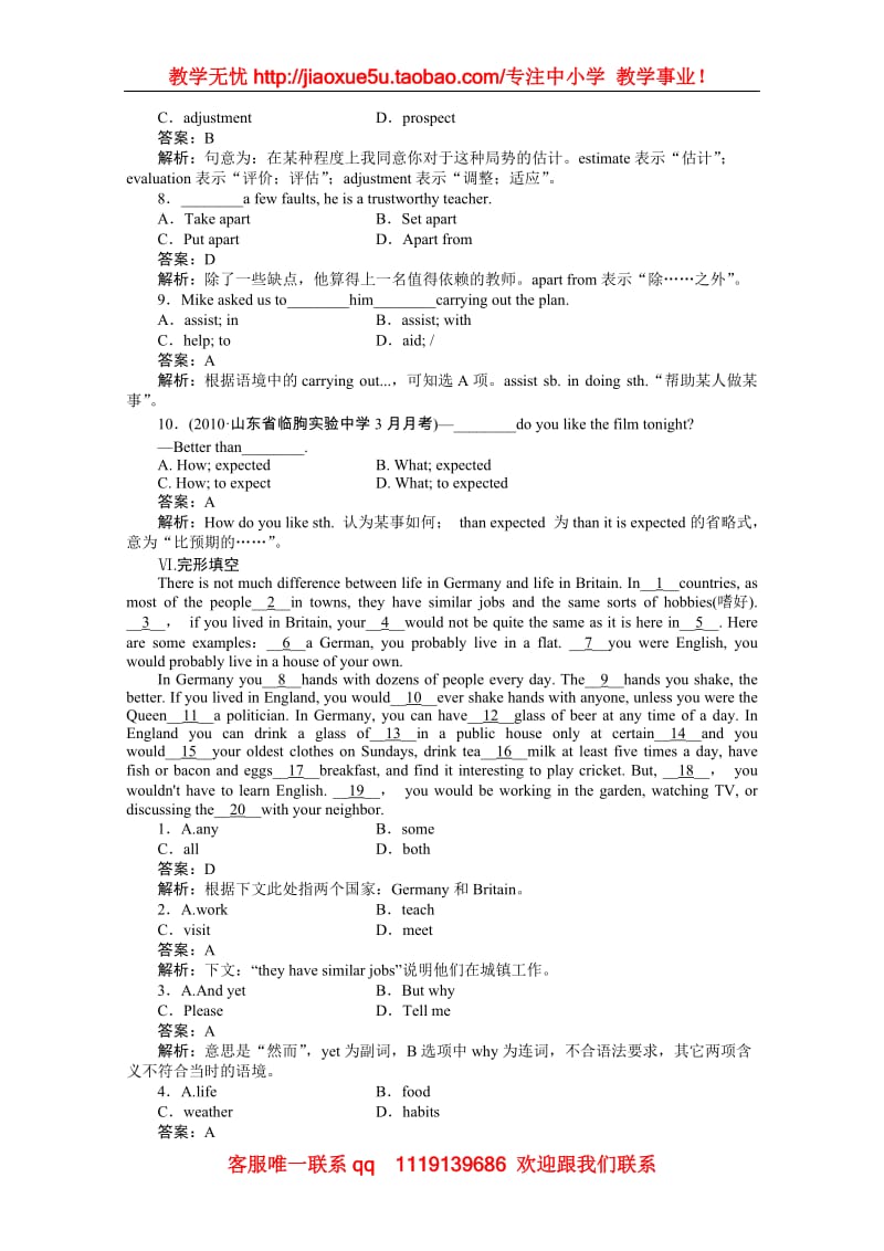 高二英语外研版选修7同步练习《Module 6 The World’s Cultural Heritage》6-2Reading and Vocabulary_第3页