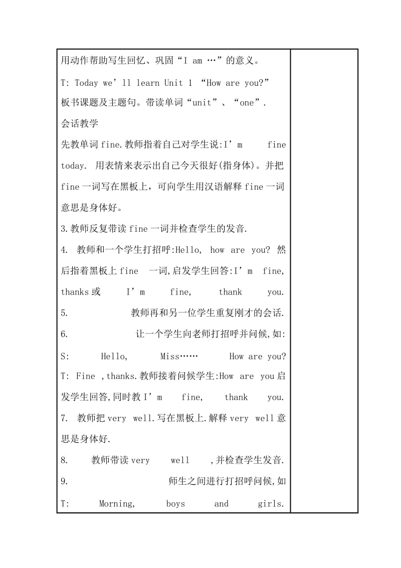 2019小学湘少版三年级英语下册全册教案_第2页