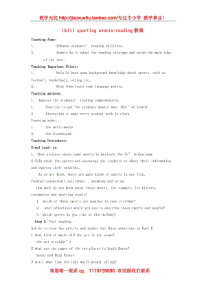 高中英語(yǔ) Unit1 《sporting events》-reading教案 上海牛津版S2A