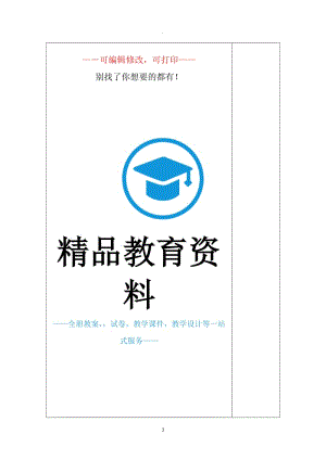 湖南文藝出版社六年級(jí)下冊(cè)音樂(lè)全冊(cè)教案.doc