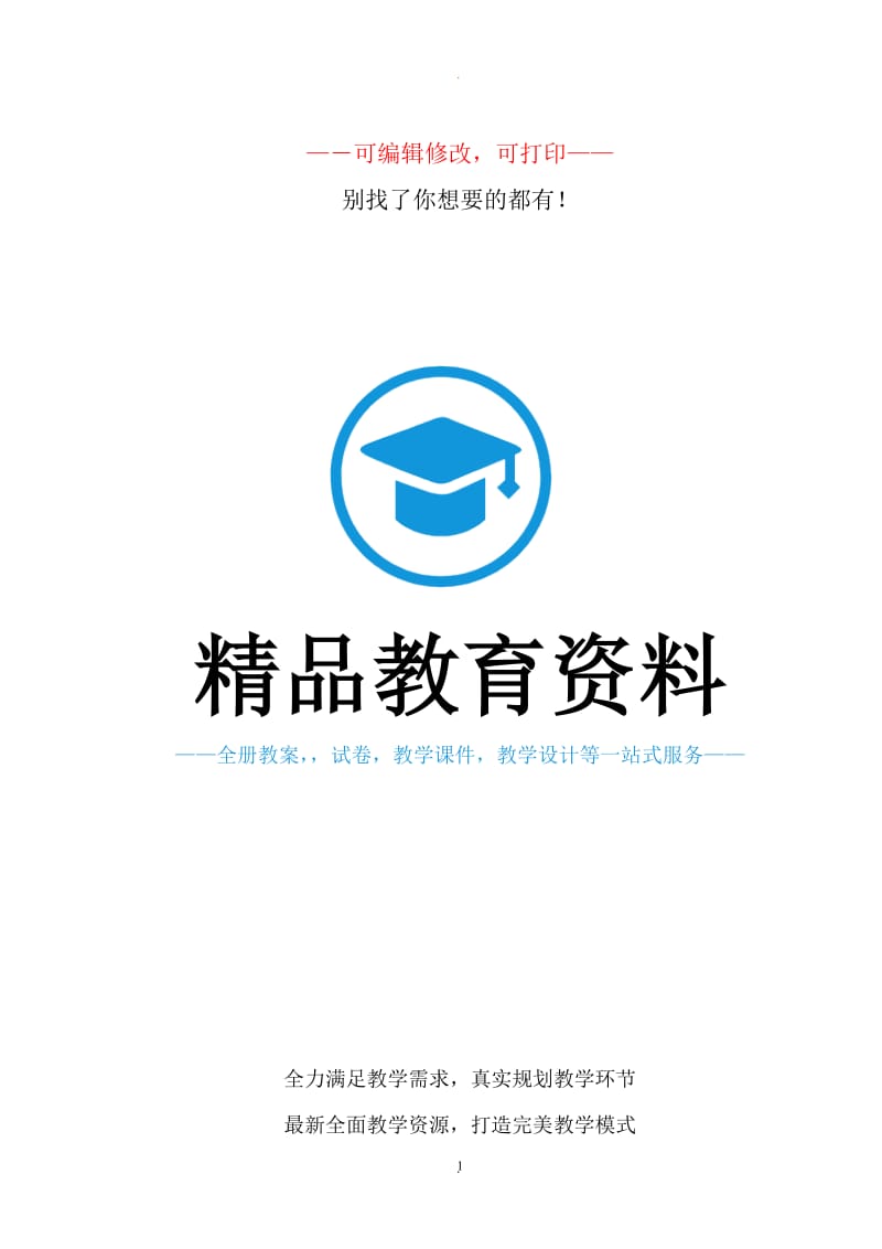 世纪大学英语读写教程二册相关答案.docx_第1页