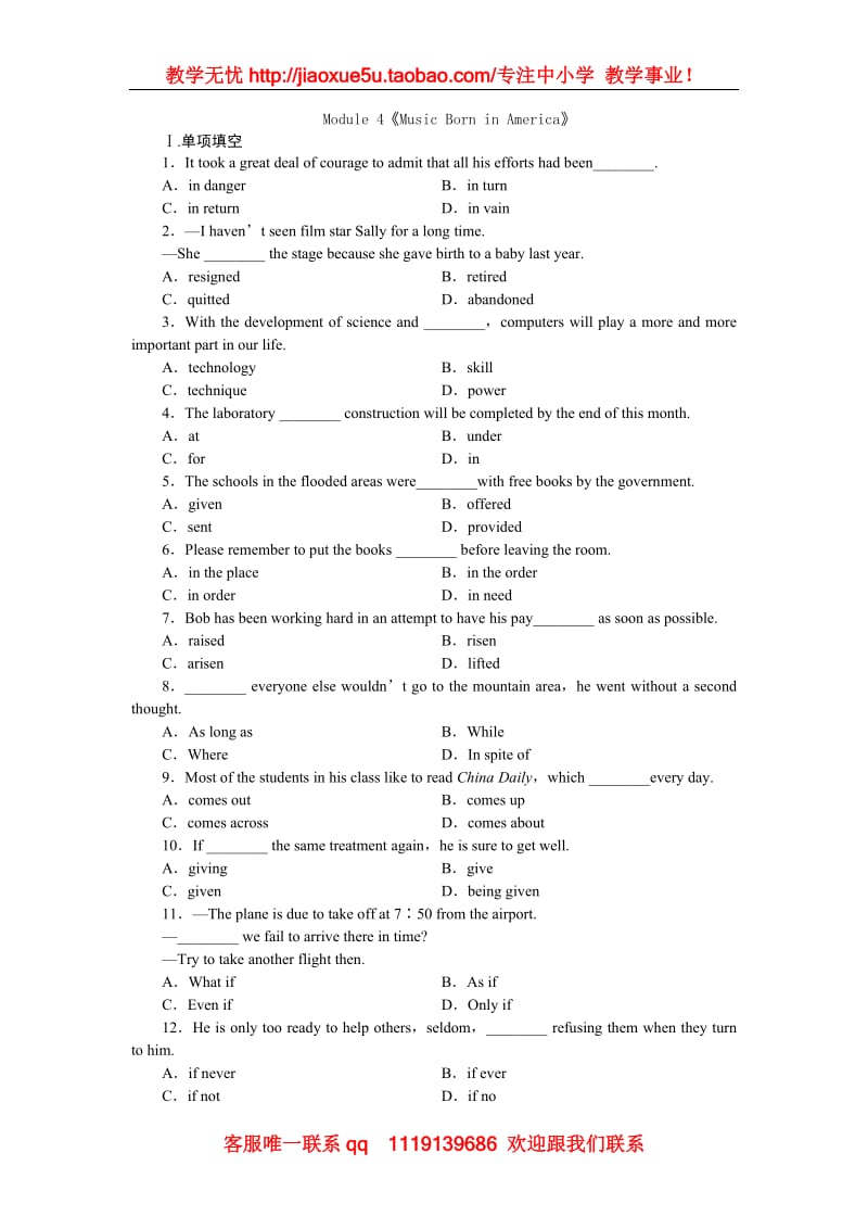 Module 4《Music Born in America》同步练习2（外研版选修7）_第1页