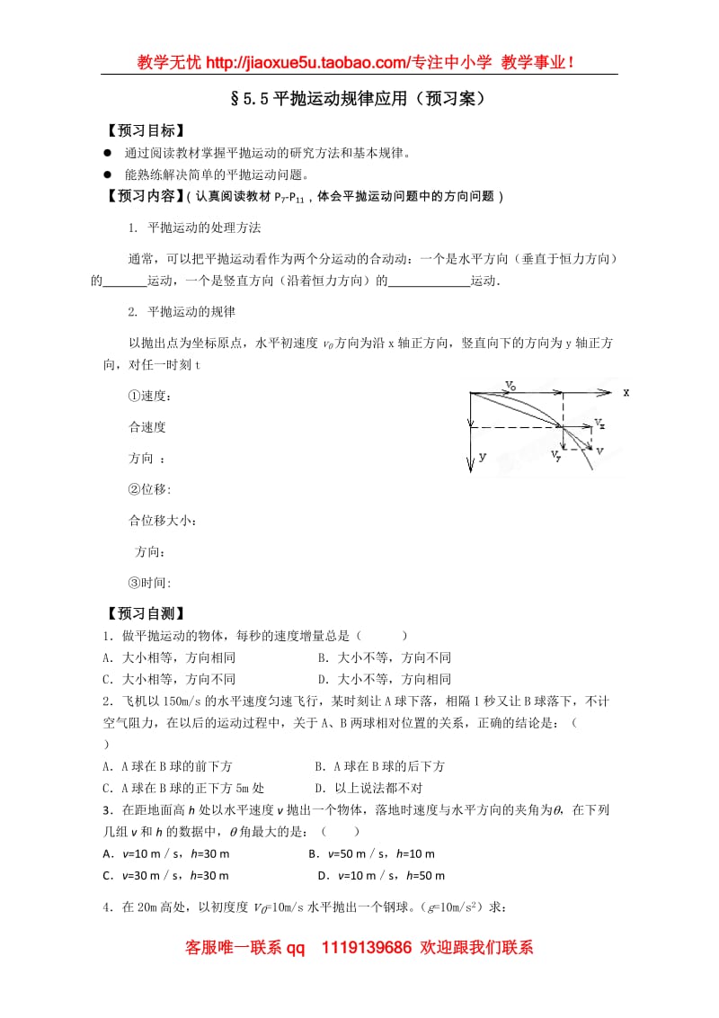 高二英语外研版选修7同步练习《Module 2 Highlights of My Senior Year》Section Ⅳ 语法讲座 专题练习_第1页