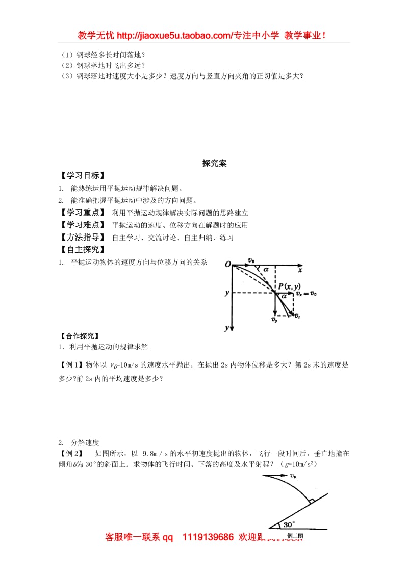 高二英语外研版选修7同步练习《Module 2 Highlights of My Senior Year》Section Ⅳ 语法讲座 专题练习_第2页