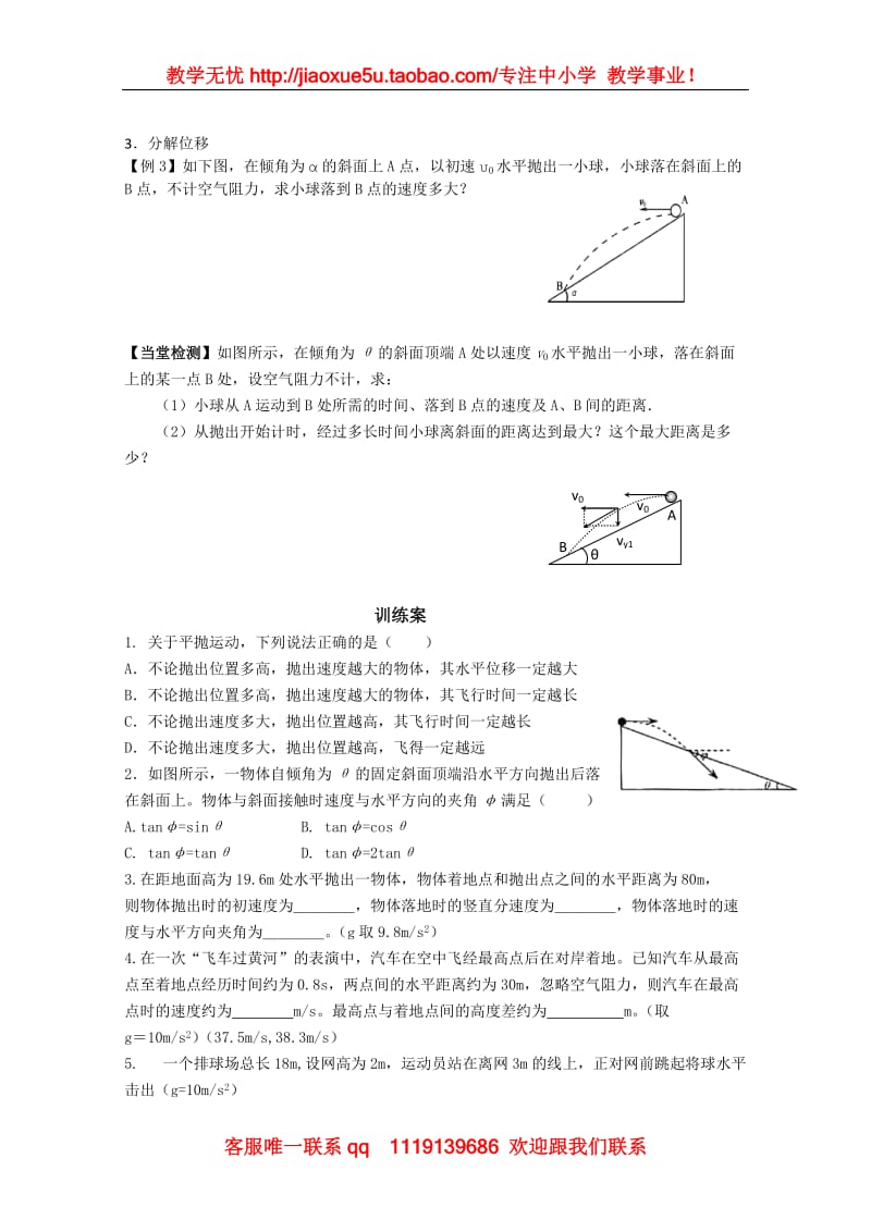 高二英语外研版选修7同步练习《Module 2 Highlights of My Senior Year》Section Ⅳ 语法讲座 专题练习_第3页