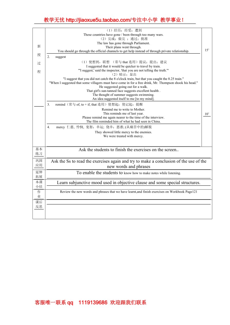 Module 6《The World's Cultural Heritage》Grammar教案1（外研版选修7）_第2页