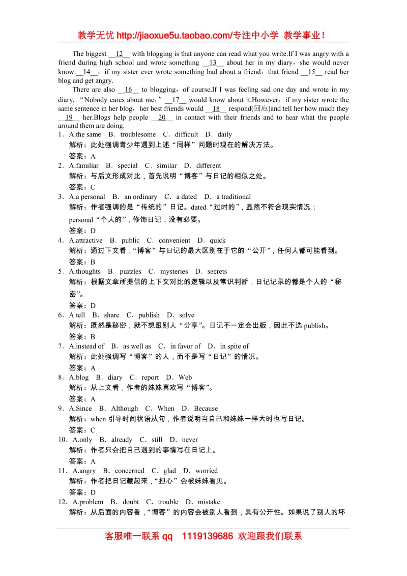 高考英语复习冲刺训练：外研版选修8 Module6《The Tang Poems》（附解析）_第3页