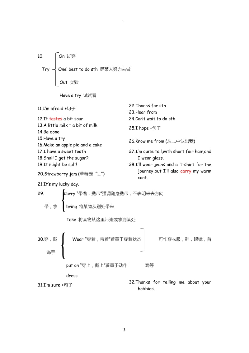 初中外研版八年级下册英语复习资料词组全.docx_第3页