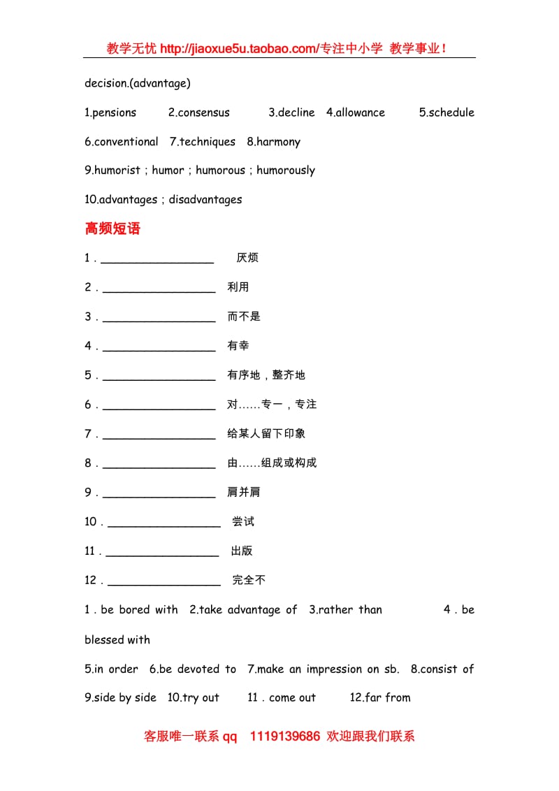 高考英语顶尖学案：外研版 选修7 Module 4《Music Born in America》_第2页