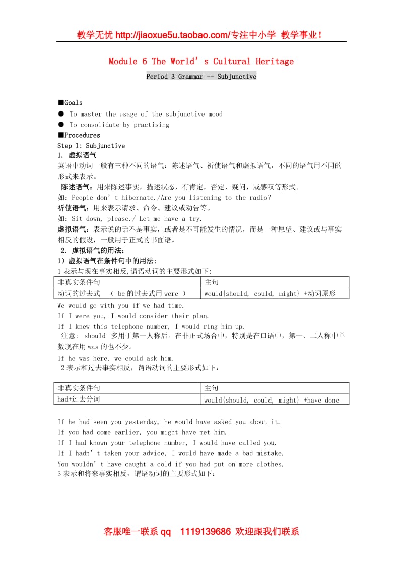 高中英语 Module 6 The World’s Cultural Heritage-Period 3练习 外研版选修7_第1页