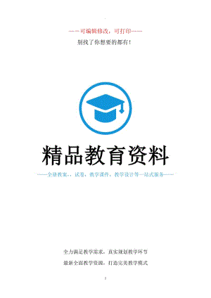 最新小学一年级汉语拼音知识大全.doc