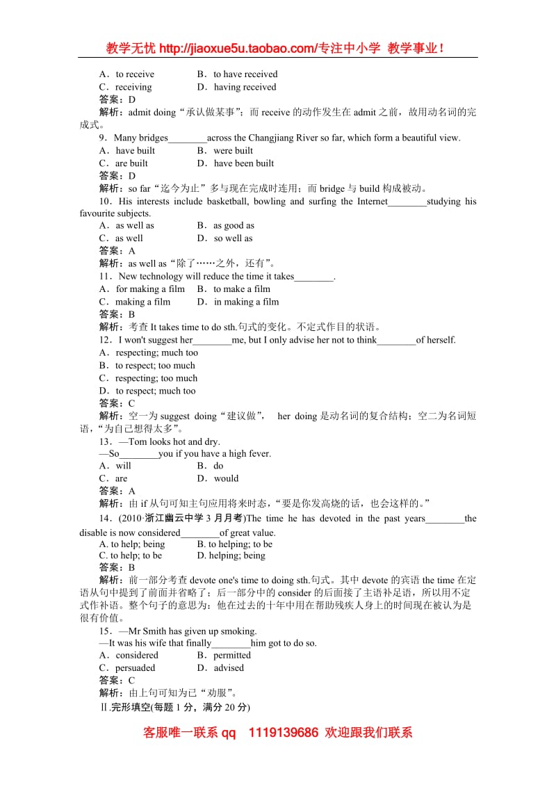 高二英语外研版选修7同步练习《Module 2 Highlights of My Senior Year》综合技能测试_第2页