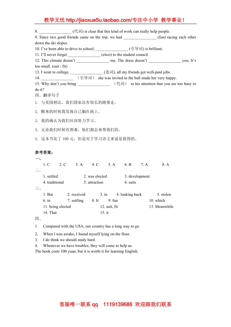 Module 2《Highlights of my senior Year》Vocabulary同步练习2（外研版选修7）_第2页