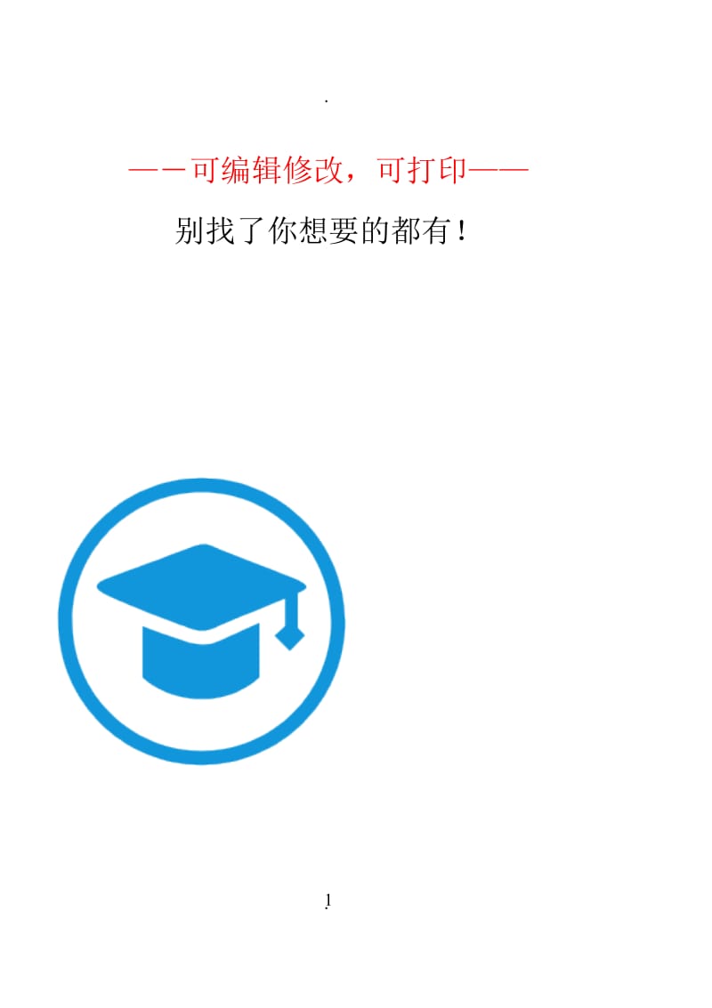 小学数学五年级上册口算题卡.doc_第1页