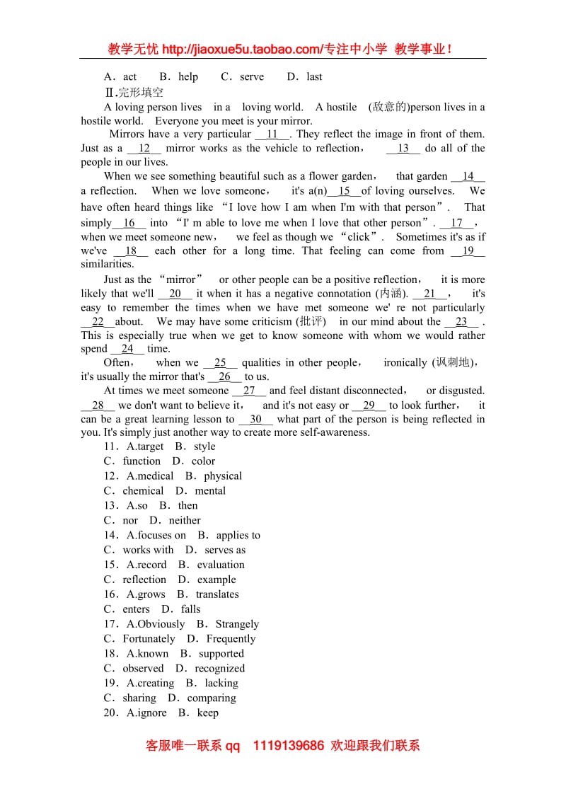 高三四川英语外研版一轮复习课时作业（39）选修7 Module 3《Literature》_第2页