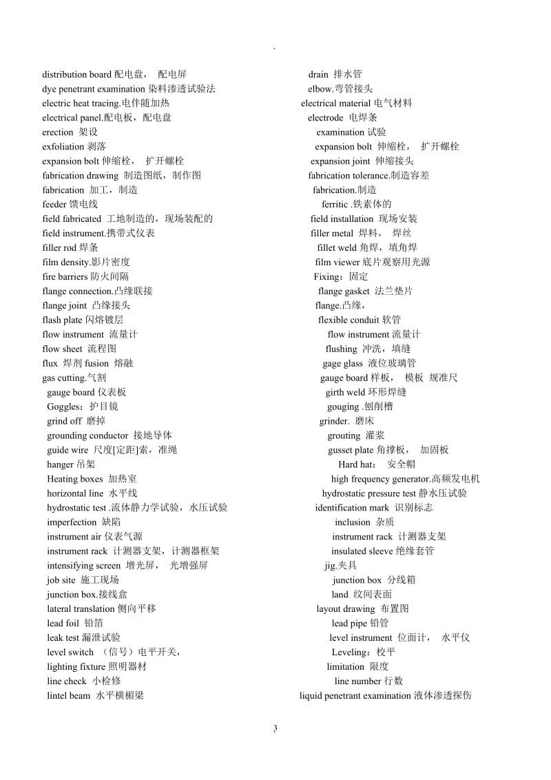 机械加工常用基础英语名词术语翻译对照大全.doc_第3页