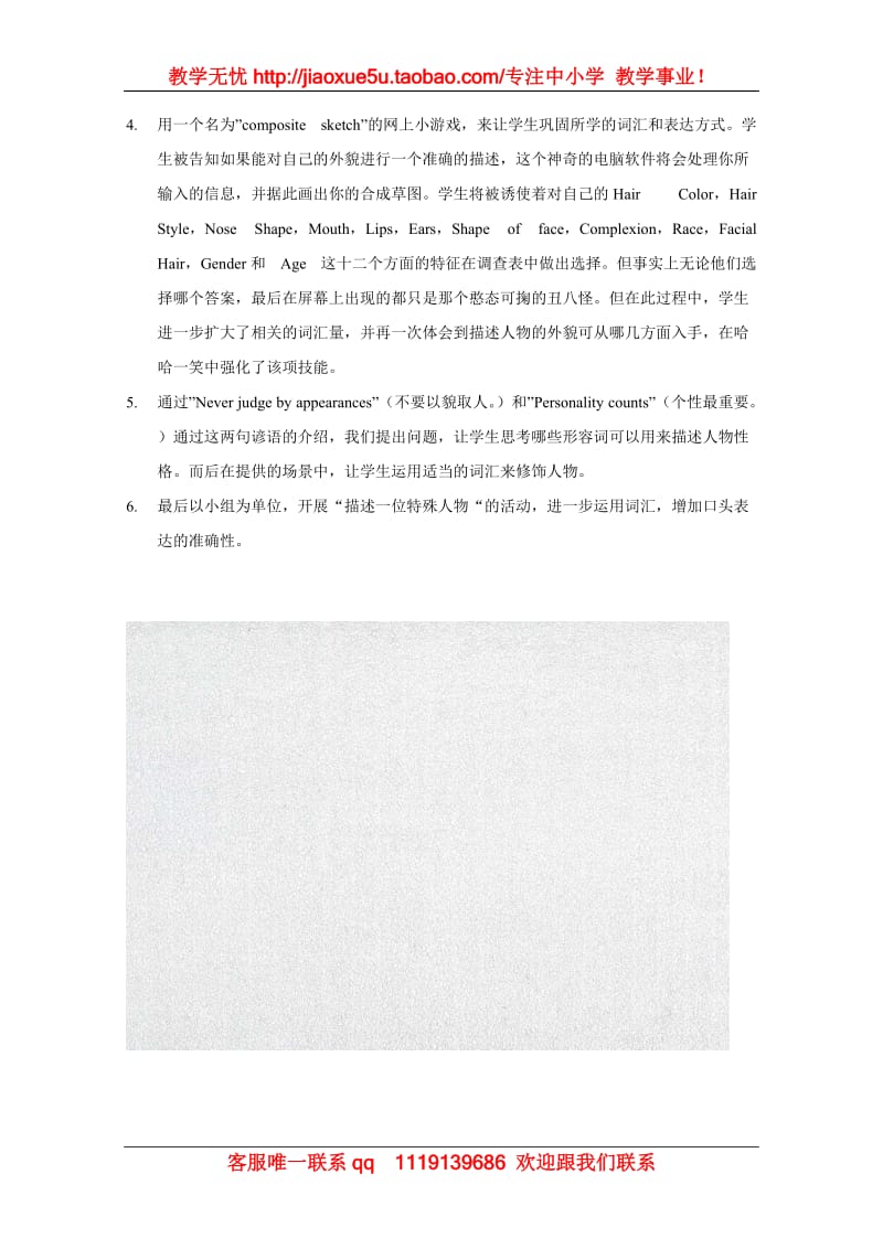 英语：Unit5 Green orchids-speaking教案（牛津上海版S2B）_第3页