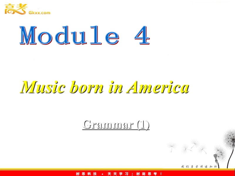 高中英语 Module 4《Music Born in America》课件（3）课件 （外研版选修7）_第1页