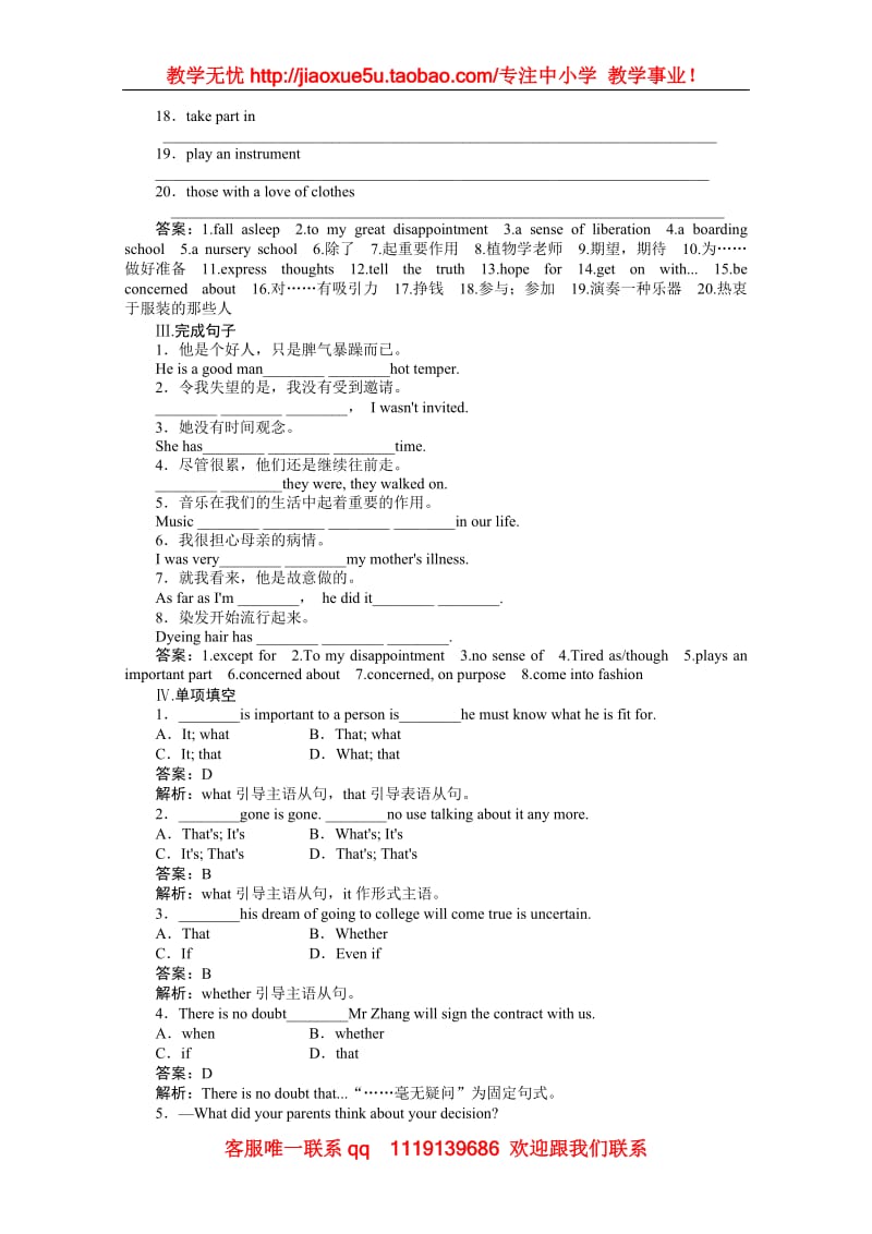 高二英语外研版选修7同步练习《Module 2 Highlights of My Senior Year》2-4Cultural Corner_第2页