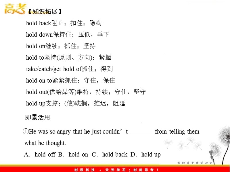 高考英语一轮复习 Module1课件 （外研版选修7）_第3页