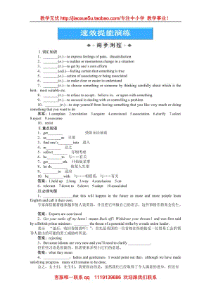 高考英語(yǔ)外研版選修8《Module 4 Which English》SectionⅢ速效提能演練