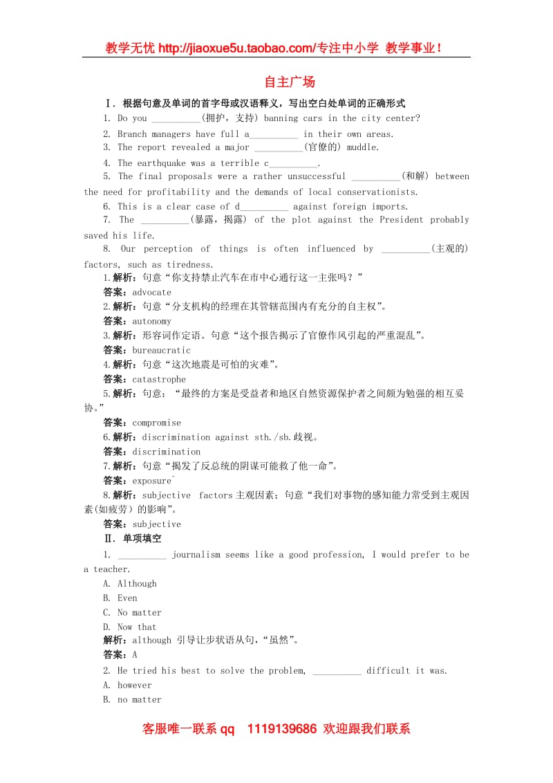 高中英语 自主广场（Module6 The World’s Cultural Heritage）教学素材（外研版选修7）_第1页