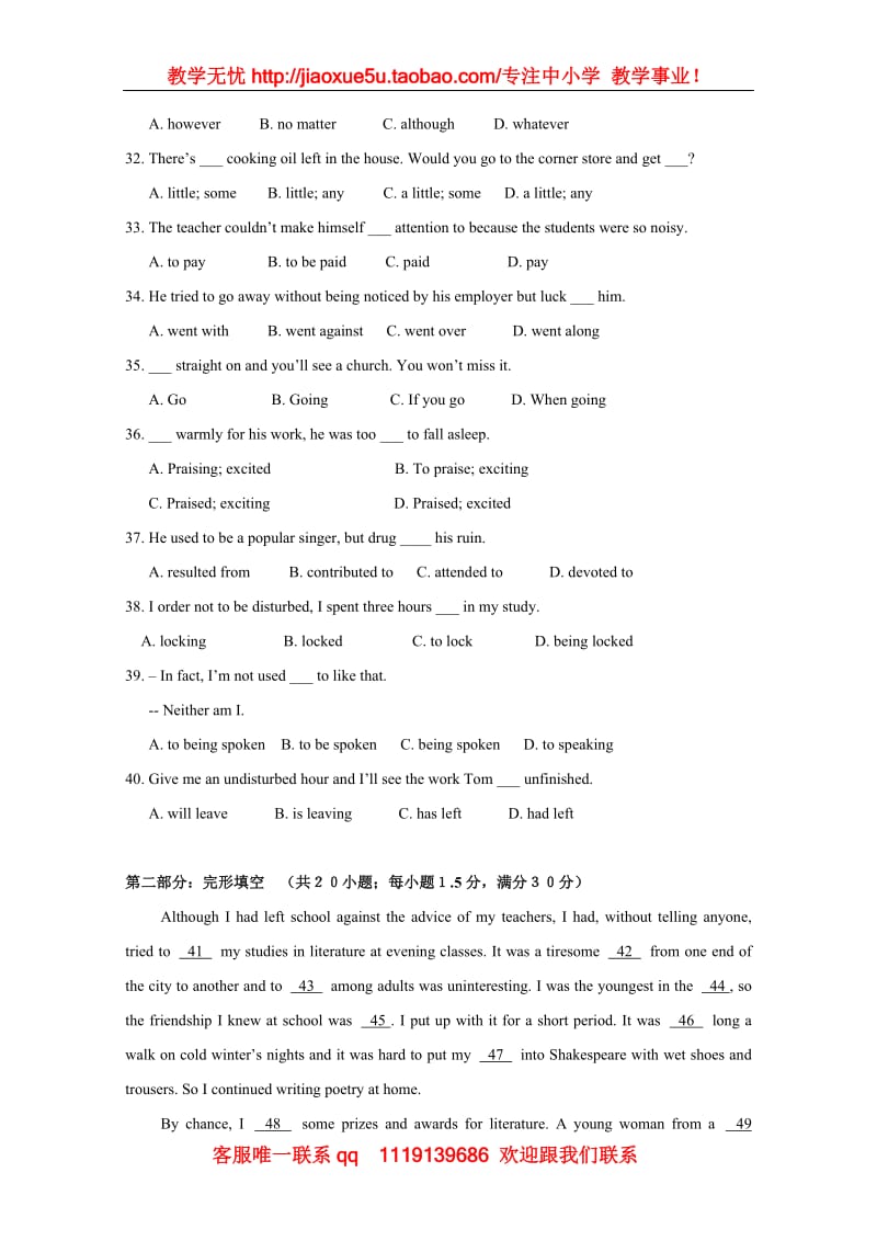 高中英语 unit6 space exploration单元测试 牛津上海版S2A_第2页