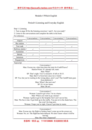 Module 4《Which English-Listening and Everyday English》教案1（外研版選修8）