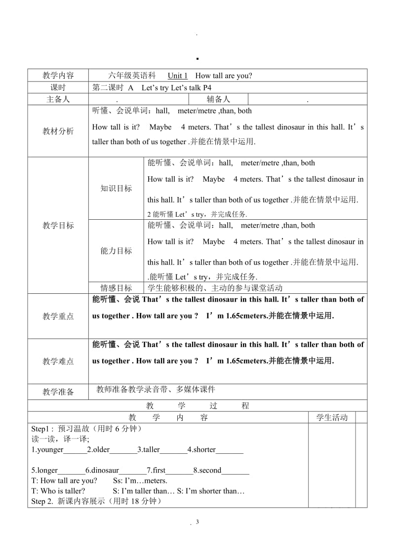 最新年PEP版六年级英语下册全册表格式教案.doc_第3页