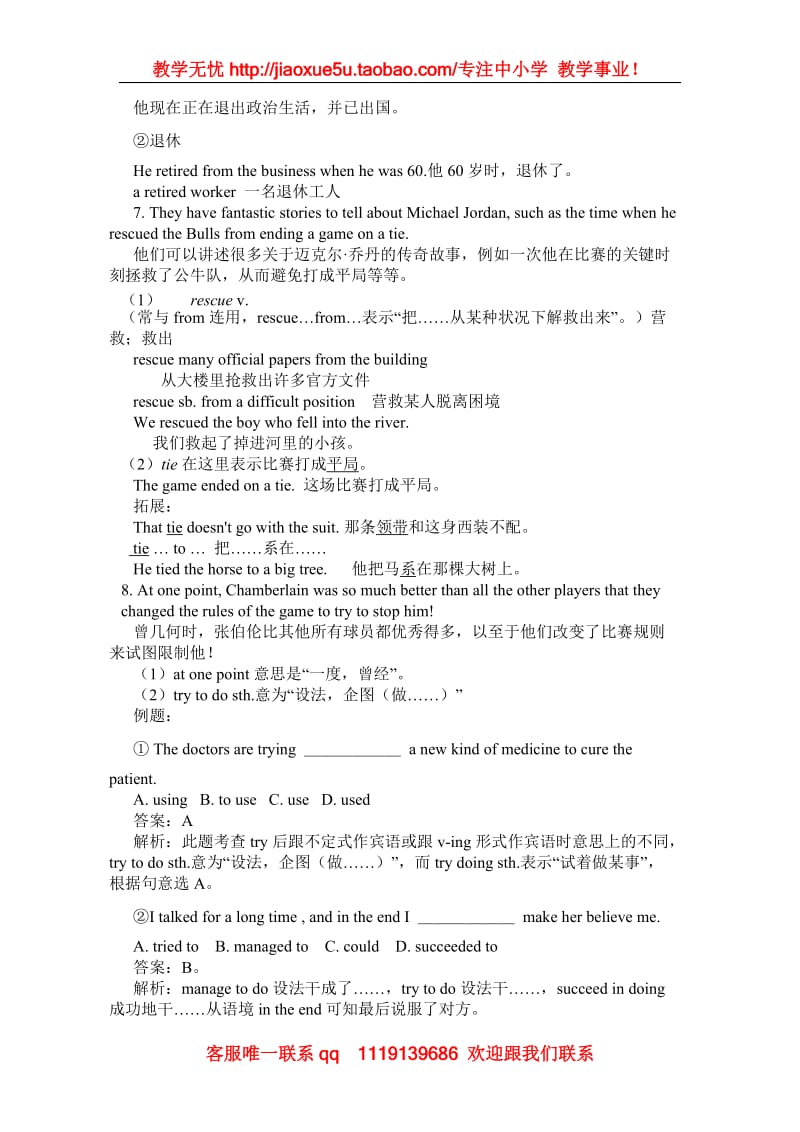 Module 1《Baskateball》Introduction学案3（外研版选修7）_第3页