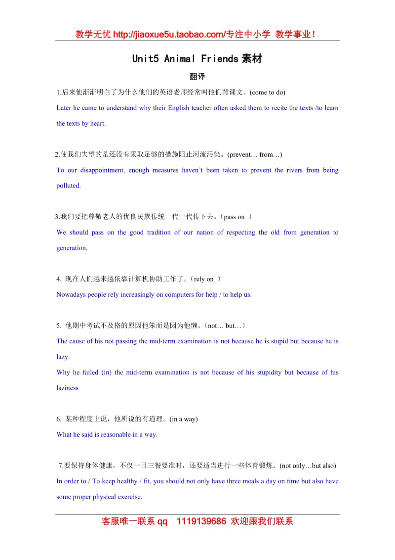 英语：Unit5 Animal friends素材（上海新世纪版S1A）_第1页