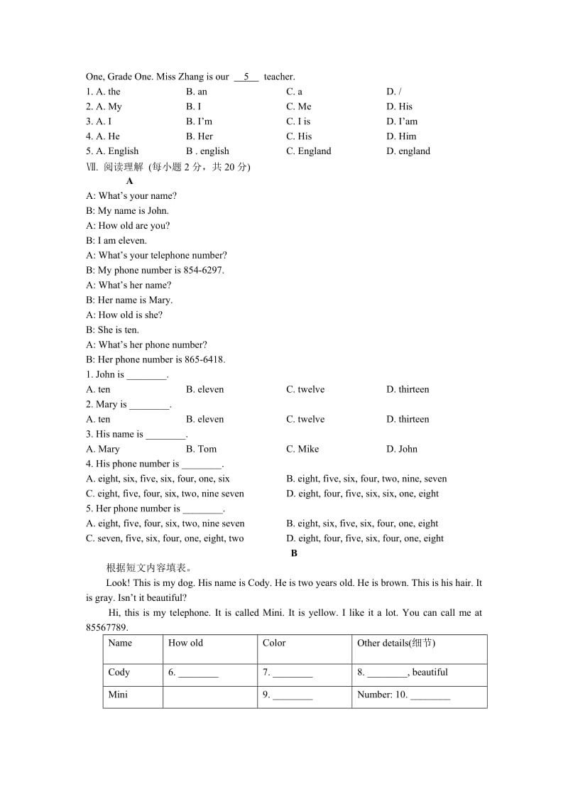 新人教版七年级上册英语各单元同步练习附答案.docx_第3页