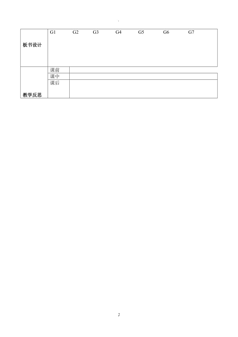 新版仁爱英语八年级下册英语教案.doc_第2页