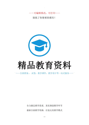 初级中学《体育与健康学科知识与教学能力》复习提纲.doc