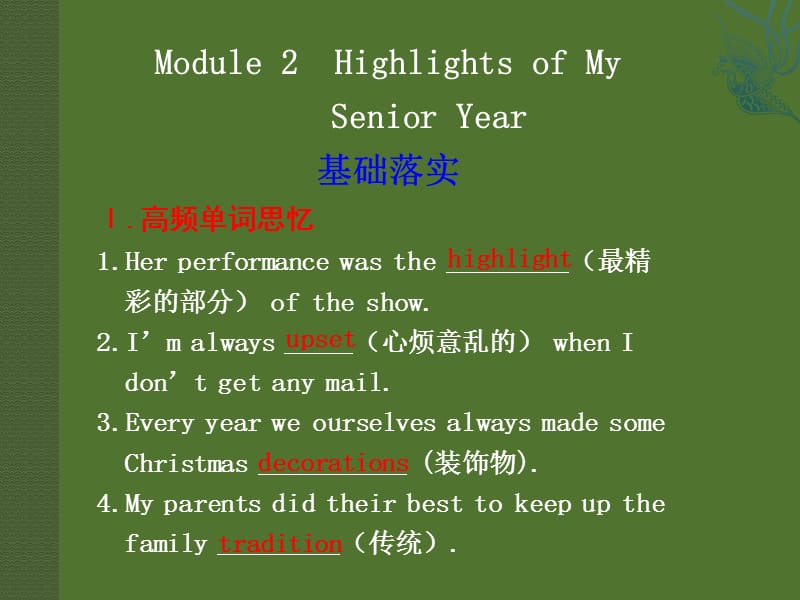 海南届高考英语一轮复习 Module 2课件 （外研版选修7）_第1页