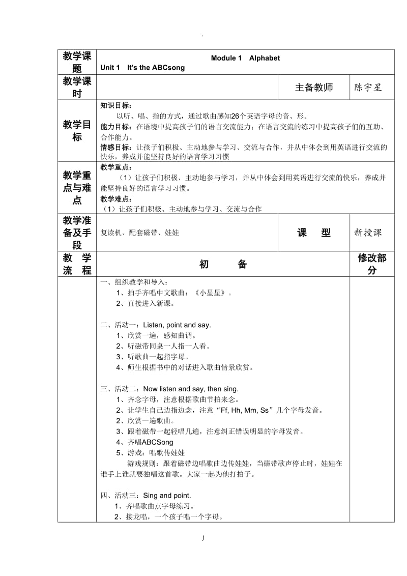 新外研版三年级下册全册英语教案.doc_第1页