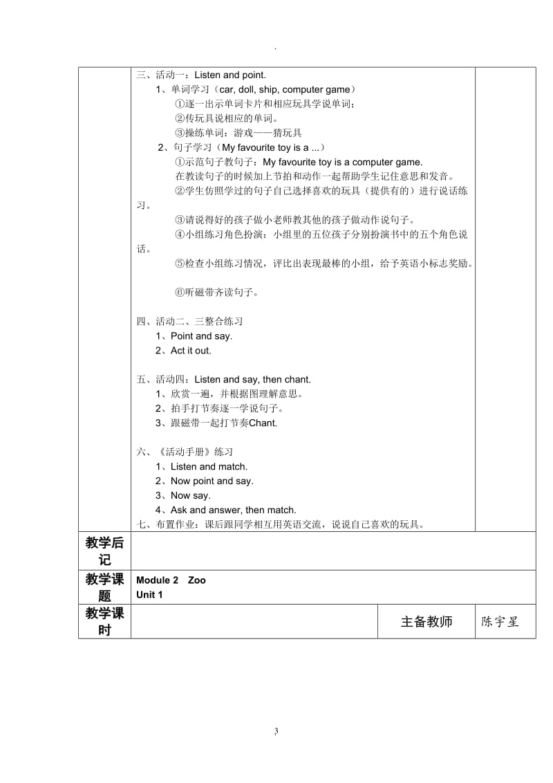 新外研版三年级下册全册英语教案.doc_第3页