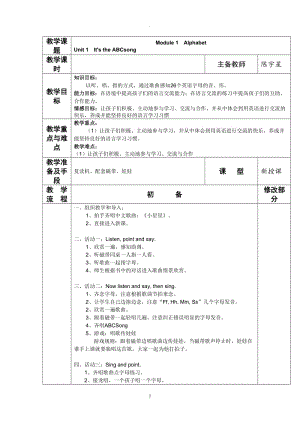 新外研版三年級下冊全冊英語教案.doc