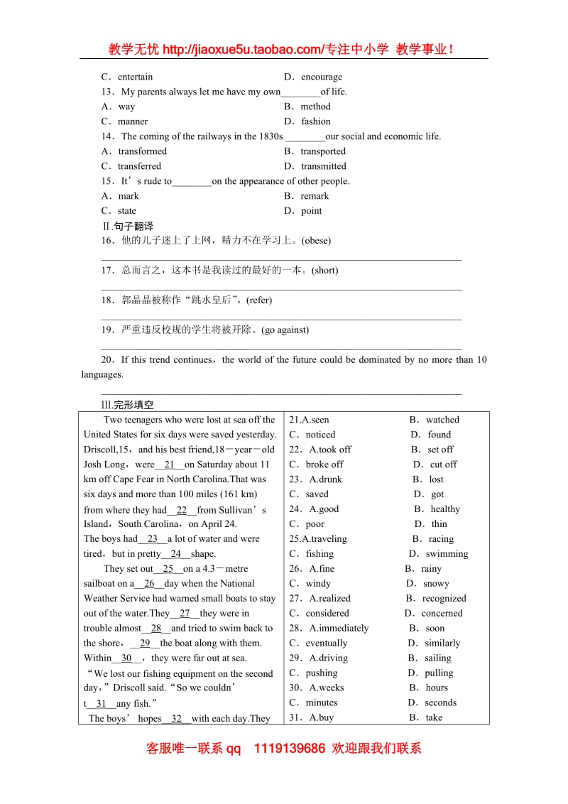 高三一轮英语选修8 Module 3《Foreign Food》课时作业（陕西外研版）_第2页