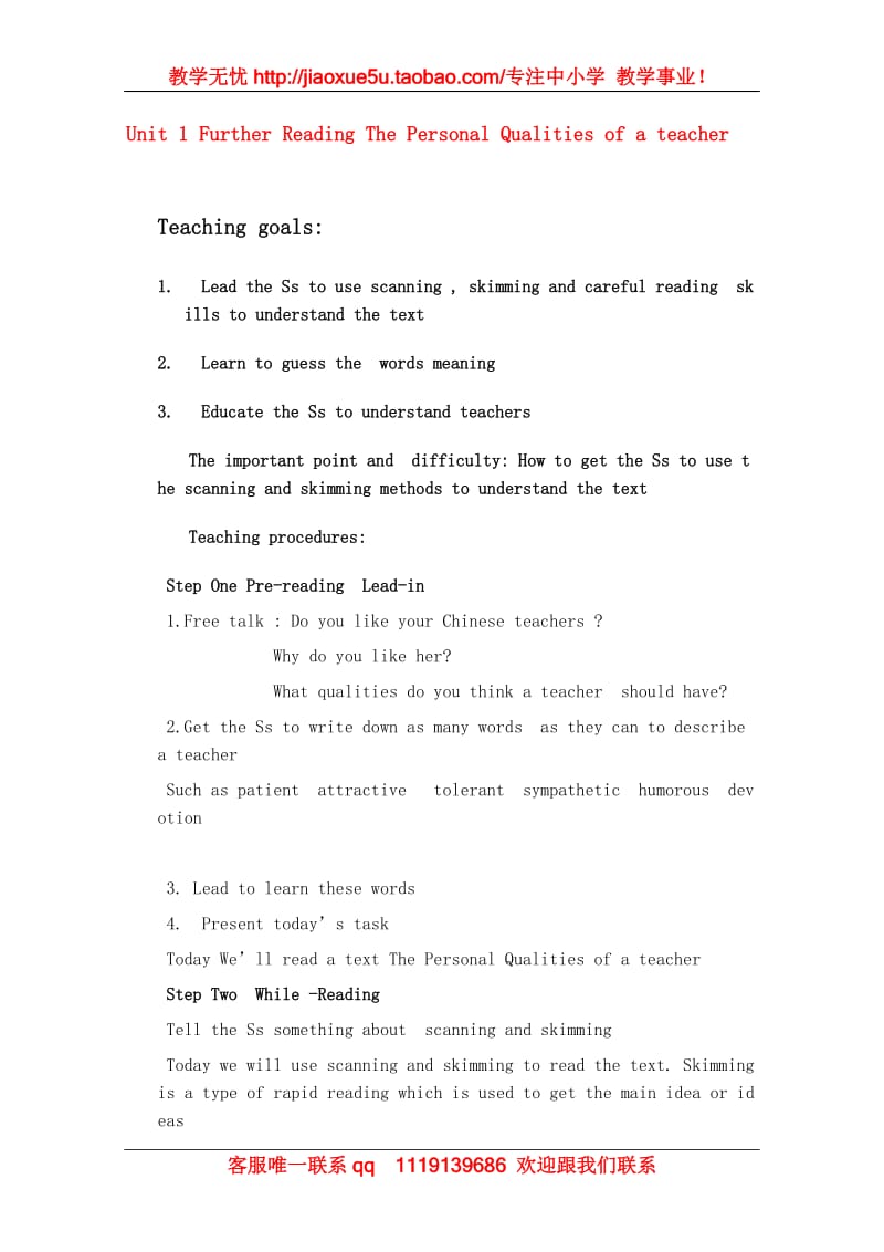 高中英语（重庆大学版必修1）教案：unit1 Further Reading_第1页
