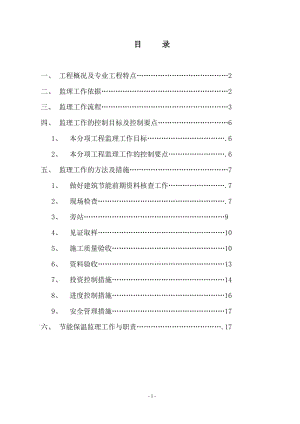 揚中市農(nóng)村信用合作聯(lián)社綜合樓及服務(wù)樓工程.doc