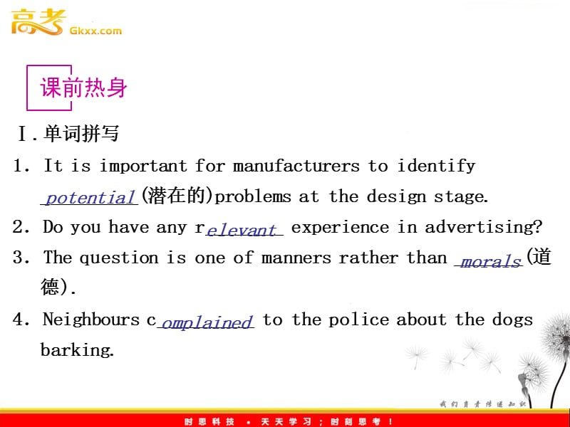 陕西省汉中市陕飞二中高二英语《Which English》课件 外研版选修8_第3页