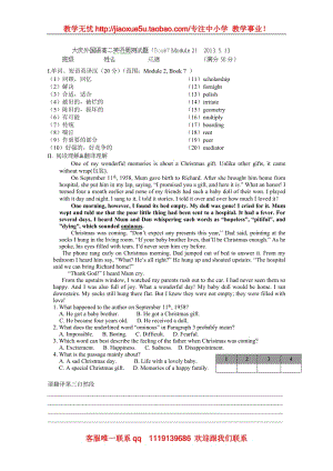 黑龍江省大慶外國語學校高二英語高二英語《Book7 Module2》測試題2外研版選修7