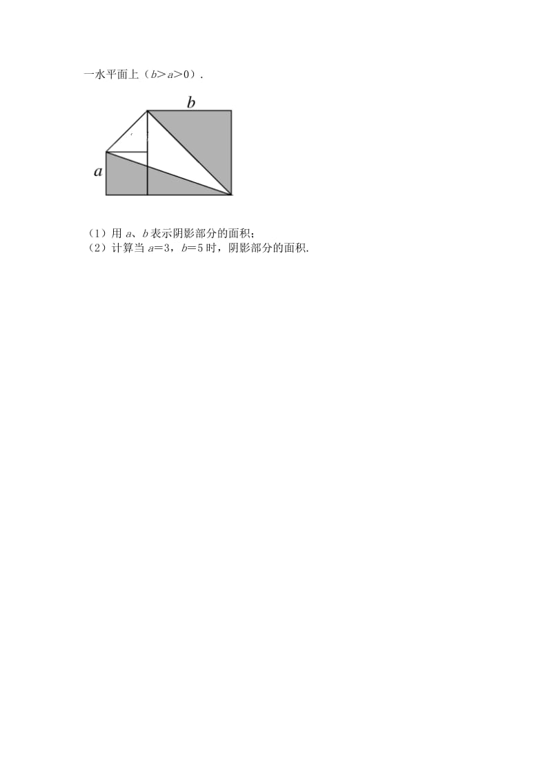 内蒙古呼和浩特市2018-2019学年七年级上期中数学试卷(含答案)_第3页