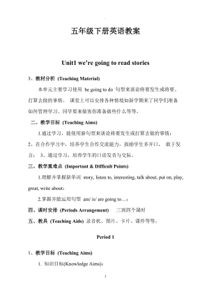 新版湘少版五年級(jí)下冊英語教案全冊教案.doc