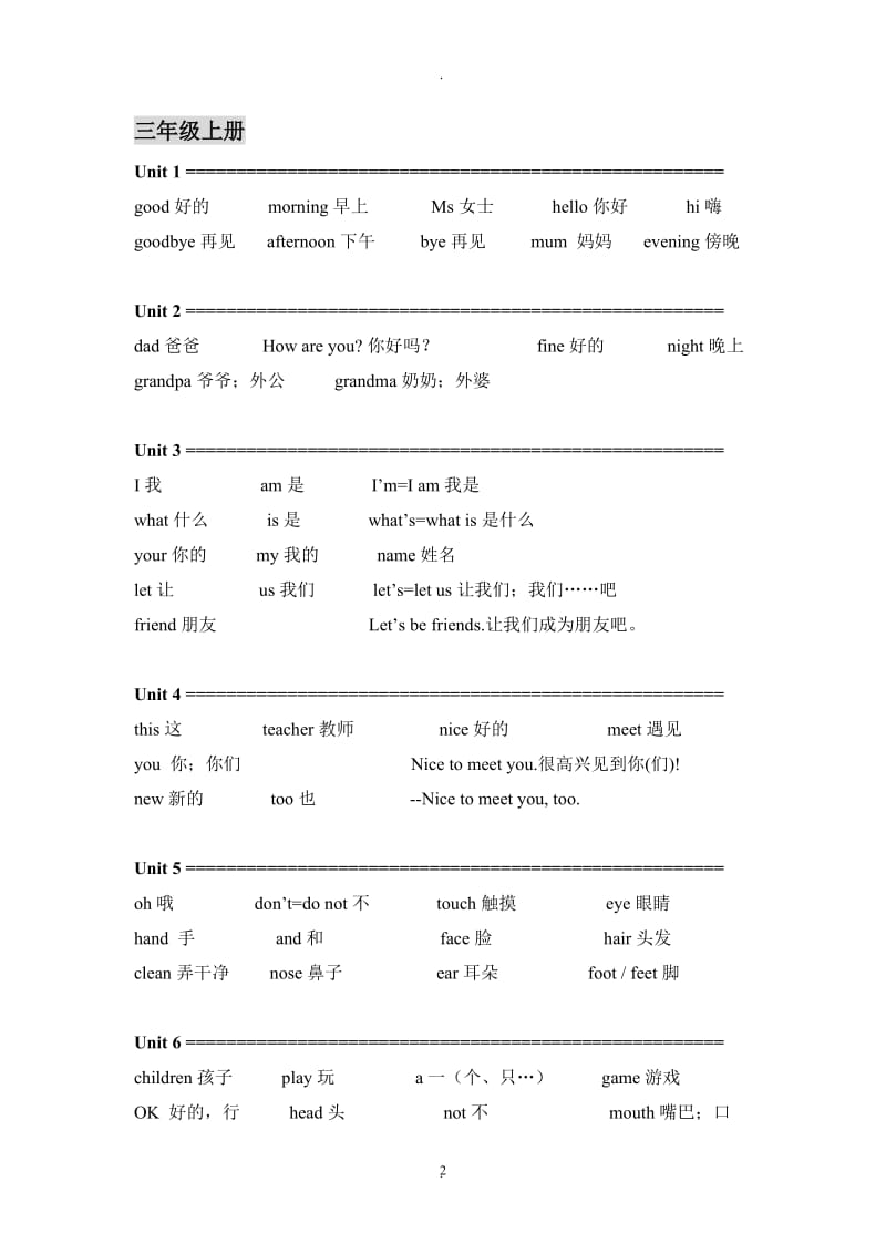 小学英语三年级至六年级单词全.doc_第2页