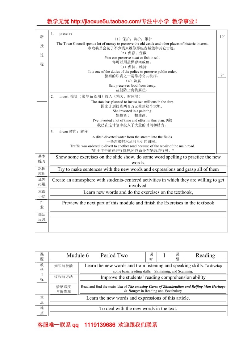 Module 6《The World's Cultural Heritage》Reading教案1（外研版选修7）_第2页