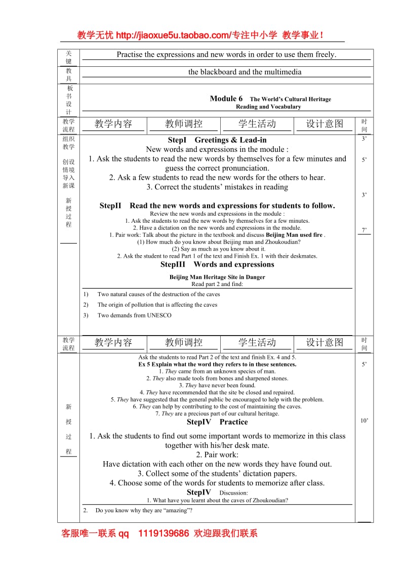 Module 6《The World's Cultural Heritage》Reading教案1（外研版选修7）_第3页